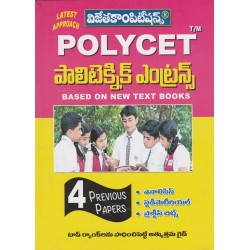 POLYCET(TM)-పాలిటెక్నిక్ ఎంట్రన్స్ 